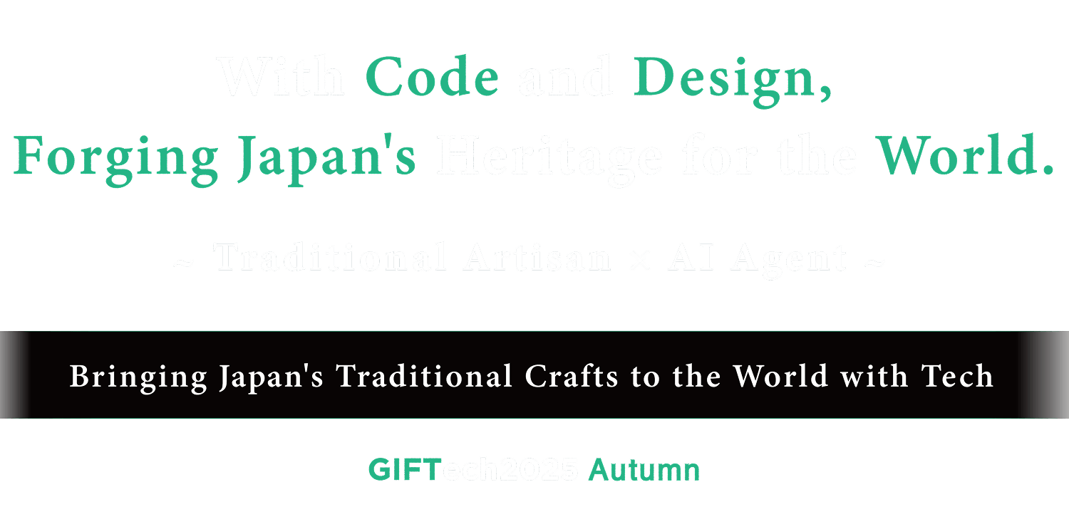 With Code and Design, Forging Japan's Heritage for the World. ~Traditional Artisan × AI Agent~