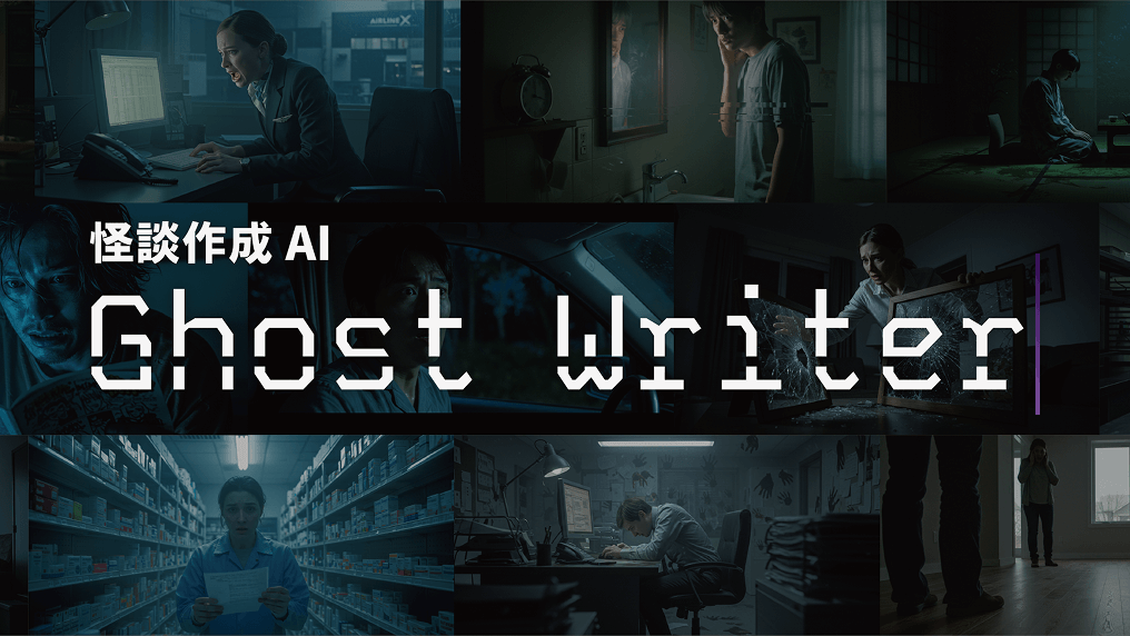 Ghost Writer